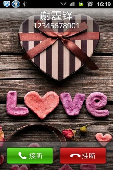 非主流Love主题来电秀v1.6截图3