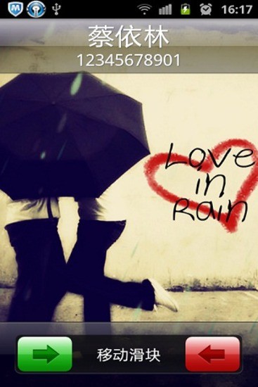 非主流Love主题来电秀v1.6截图1