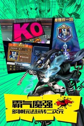 cos大乱斗九游版v3.4.5截图3