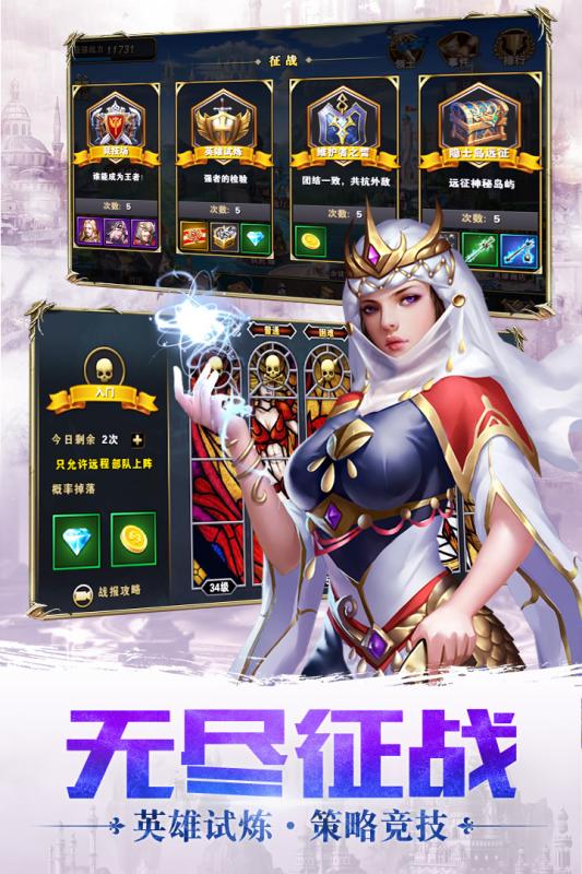 天下霸主v1.7截图1