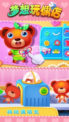 梦想玩偶店v1.13截图3