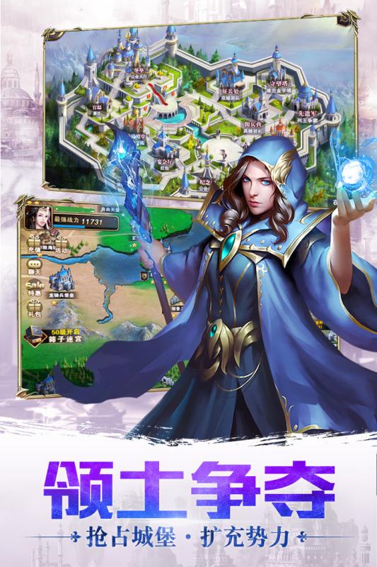 天下霸主v1.7截图2