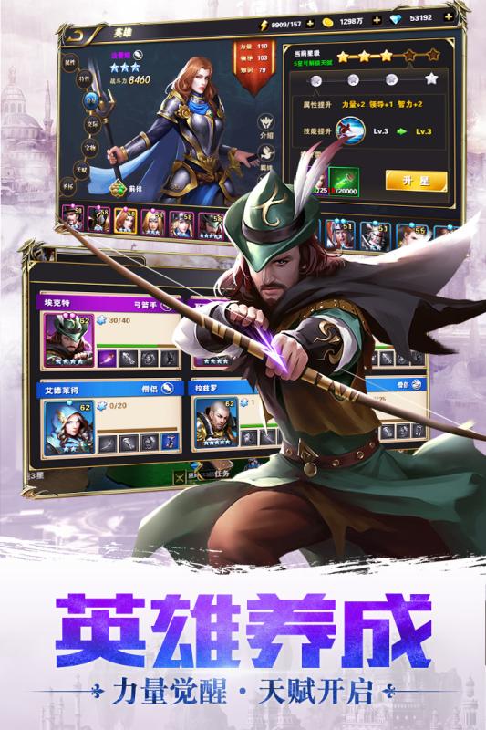 天下霸主v1.7截图4