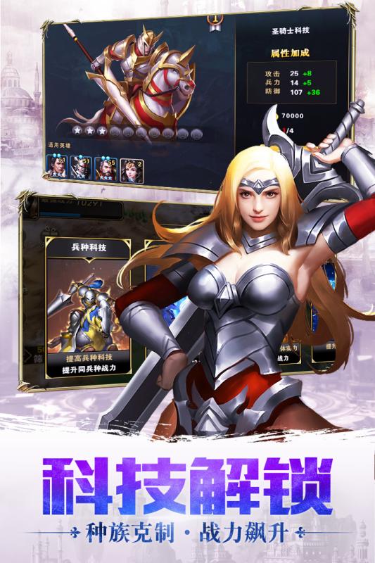 天下霸主v1.7截图3