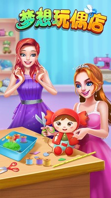 梦想玩偶店v1.13截图4