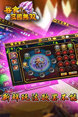 吞食三国无双游戏v1.10截图5