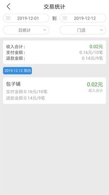 安心付小店v1.3.5截图3