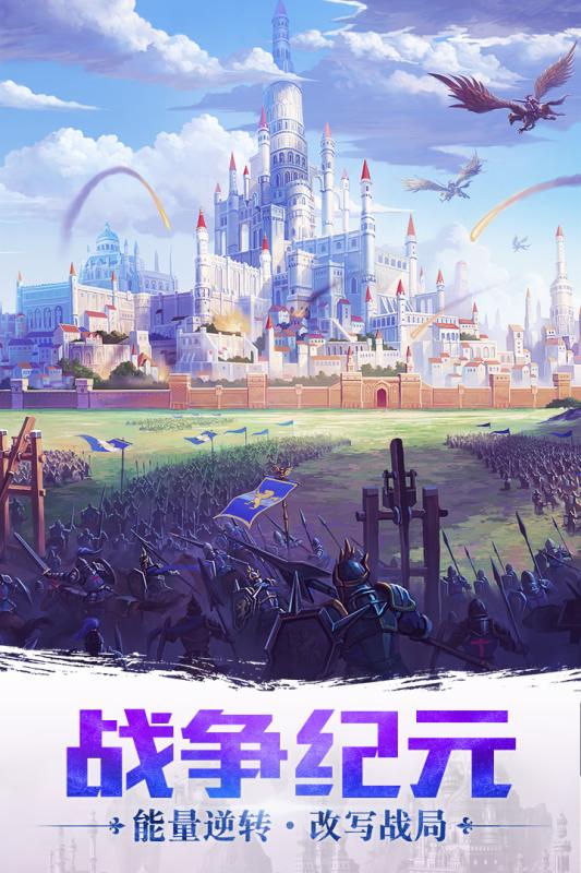 天下霸主v1.7截图5