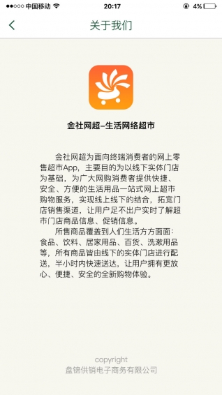 金社网超v2.8截图1
