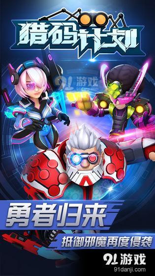 猎码计划v1.7截图2