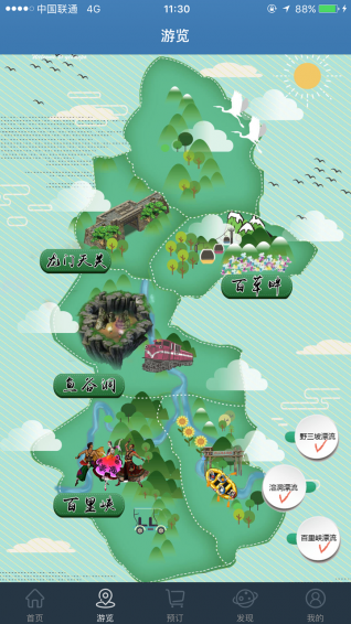 野三坡旅游v2.7.11截图2