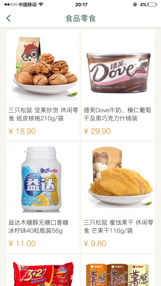 金社网超v2.8截图3