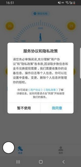 步步得豆v1.3.5截图3