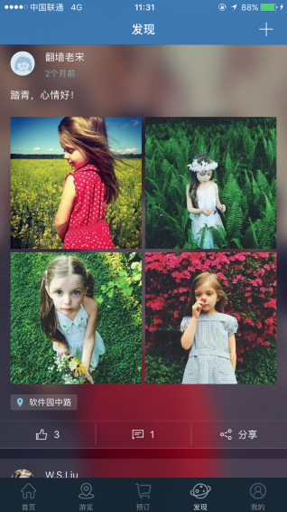 野三坡旅游v2.7.11截图4