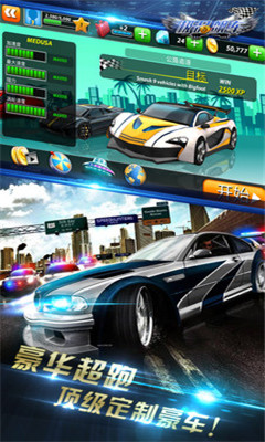 极品飚车v1.3.5截图4
