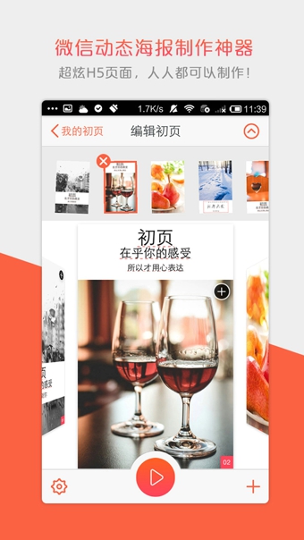 初页v4.9.8.66截图3