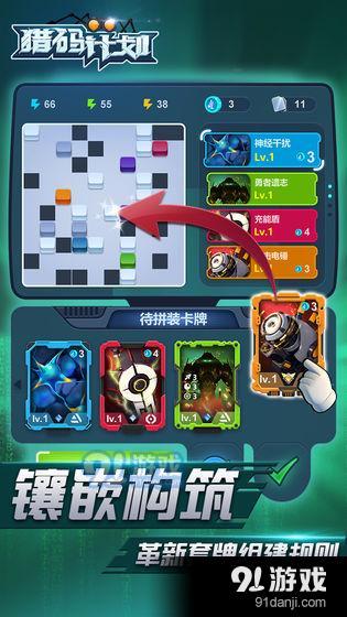 猎码计划v1.7截图4