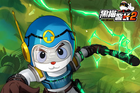 黑猫警长2v1.3.6截图1