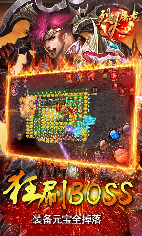 烈火屠龙（BT变态版）v10000.2.26截图3