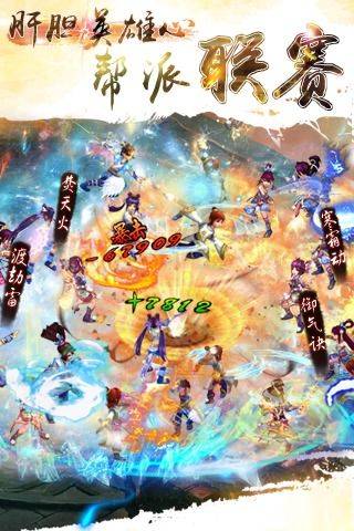 逆斩苍穹手游v1.4.4截图4