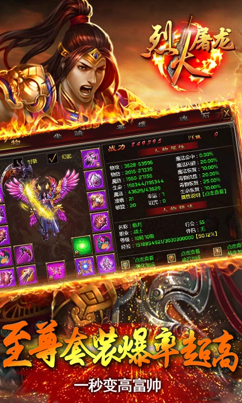 烈火屠龙（BT变态版）v10000.2.26截图4