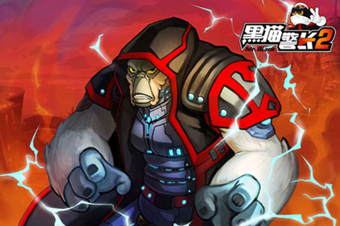 黑猫警长2v1.3.6截图3