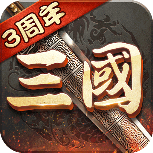 超级群英传手机版v6.8.26.6