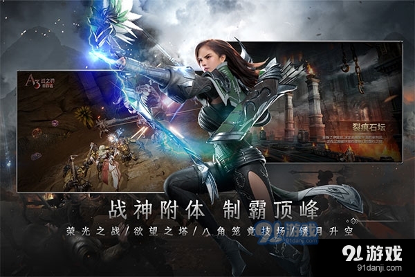 战之刃：幸存者手游v1.10.8截图1