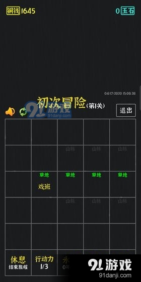 永夜英雄免广告v0.4截图3