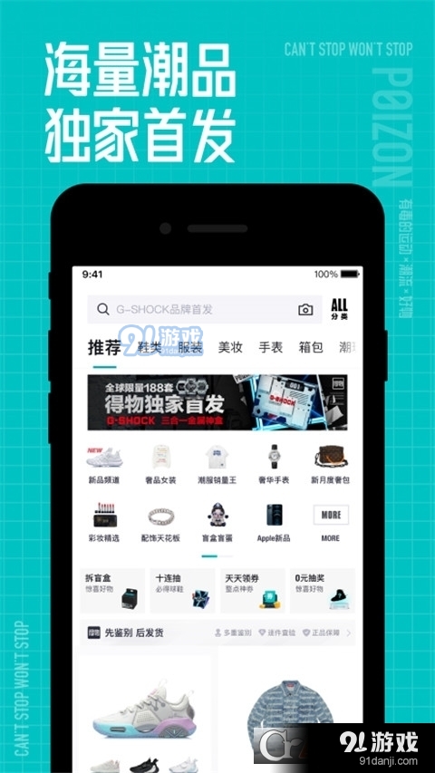 得物(毒APP)v5.20.4截图3