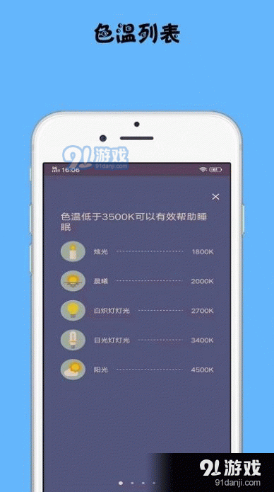 放松双眼v1.1.5截图2