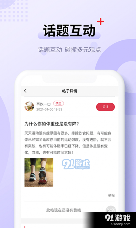 蜂猴v3.3.5截图2