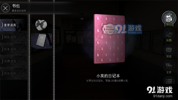 恐怖学校：白色情人节手机版v21.2.88截图4