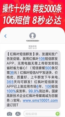 短信群发平台v1.5截图2