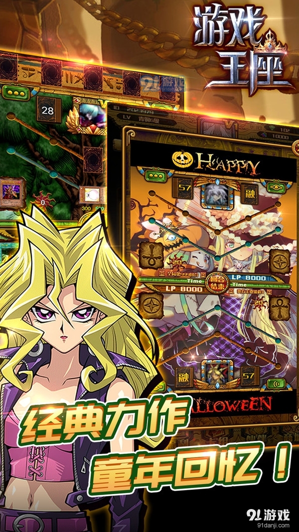 游戏王座v5.14.54截图4