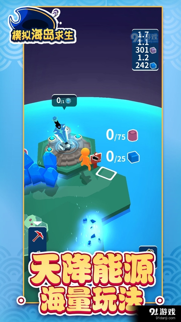 模拟海岛求生v1.4.5截图5