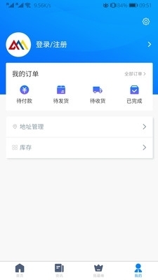 盛世鸿大v1.4.4截图3