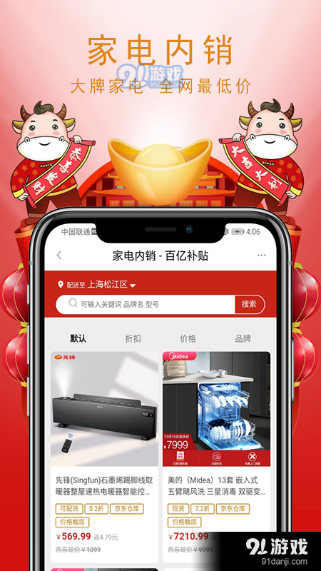 拼淘购v0.0.10截图4