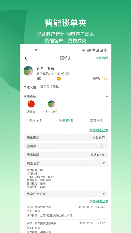 云爱装v2.5.13截图4