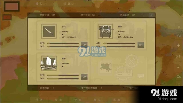王位战争v1.0.5截图4