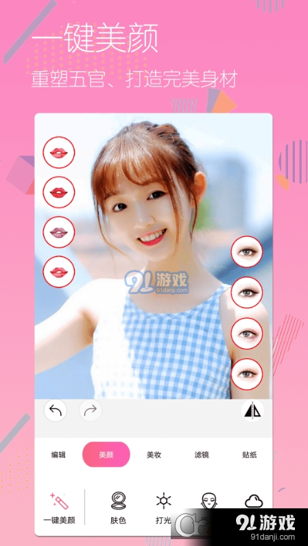 自拍贴纸相机软件v1.71124截图3