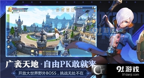 龙之谷2腾讯版v1.22.11截图4