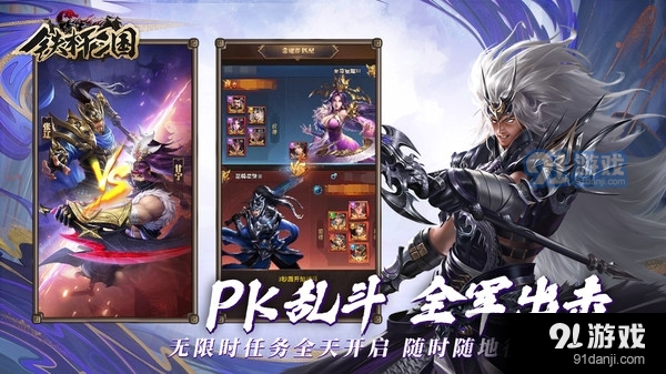 铁杆放置三国v1.3.10截图3