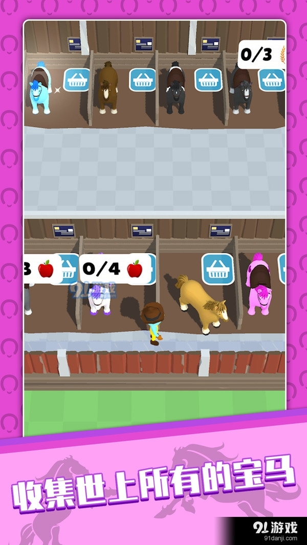 我的马场v0.6.8截图2