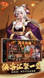 我的侠客b站v1.4.16截图1