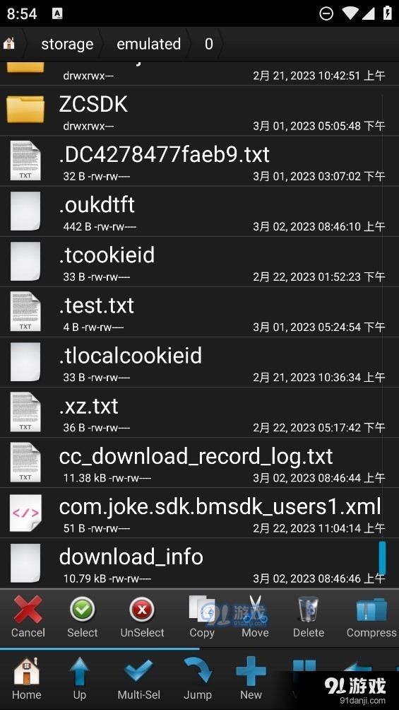 Root文件管理器v1.24.7截图2