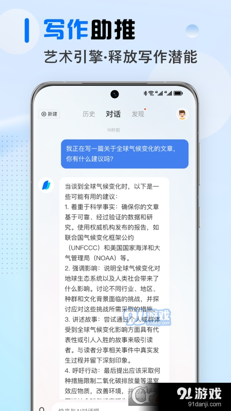 AI文稿专家v1.1.6截图2