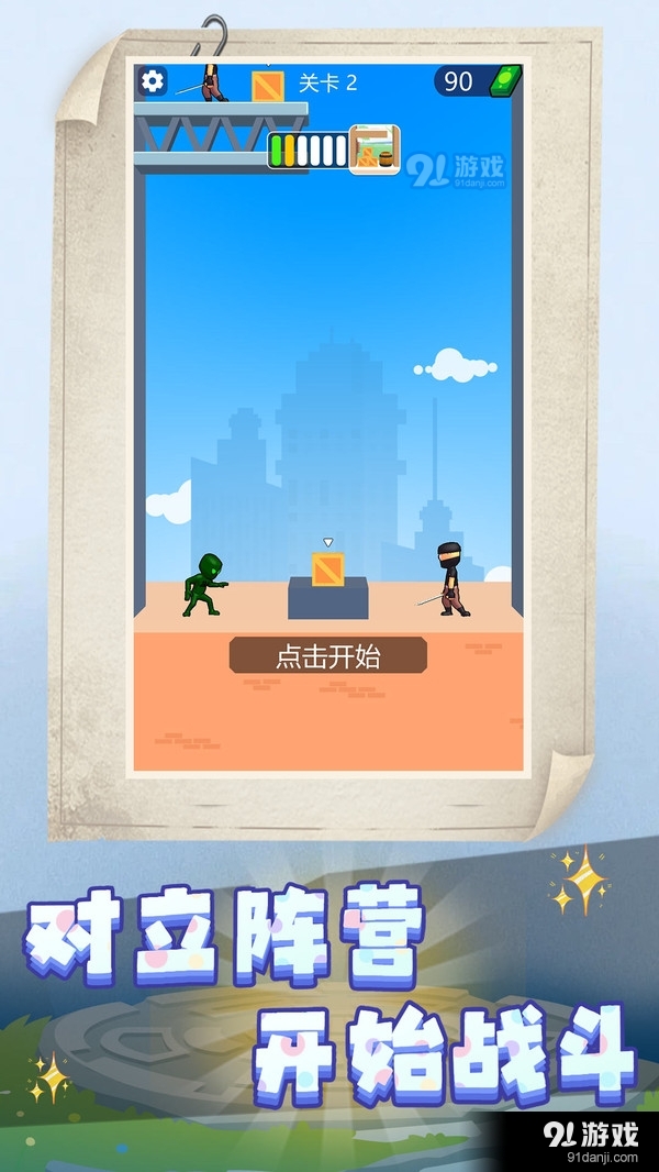 小黄冲冲冲v1.1.6截图1