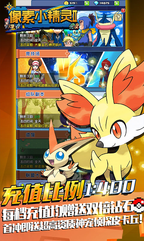 像素小精灵2BT版v1.4截图1