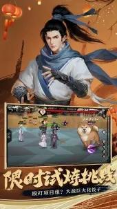 我的侠客b站v1.4.16截图2